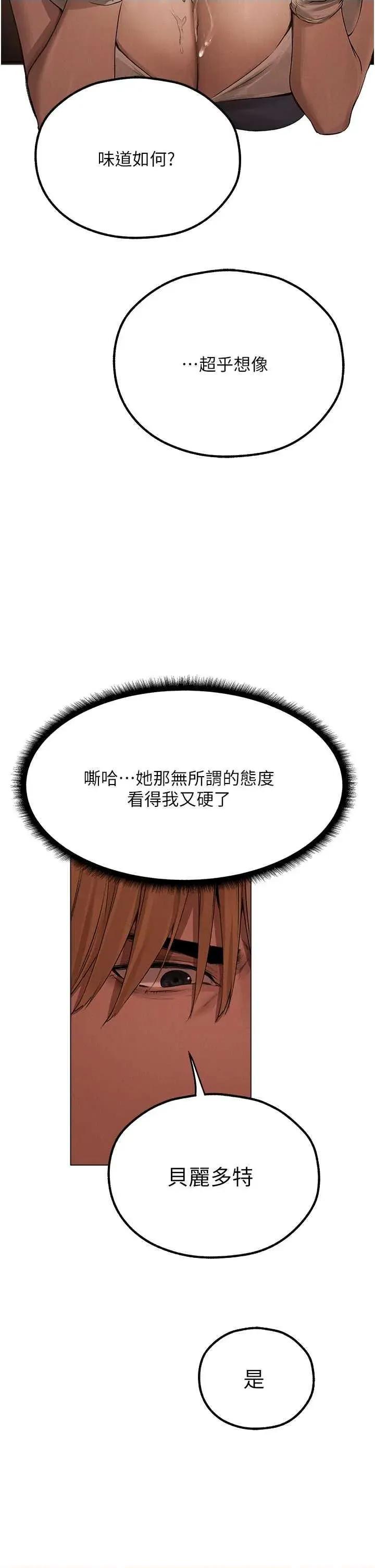 猎人 人妻猎人 78 第46页