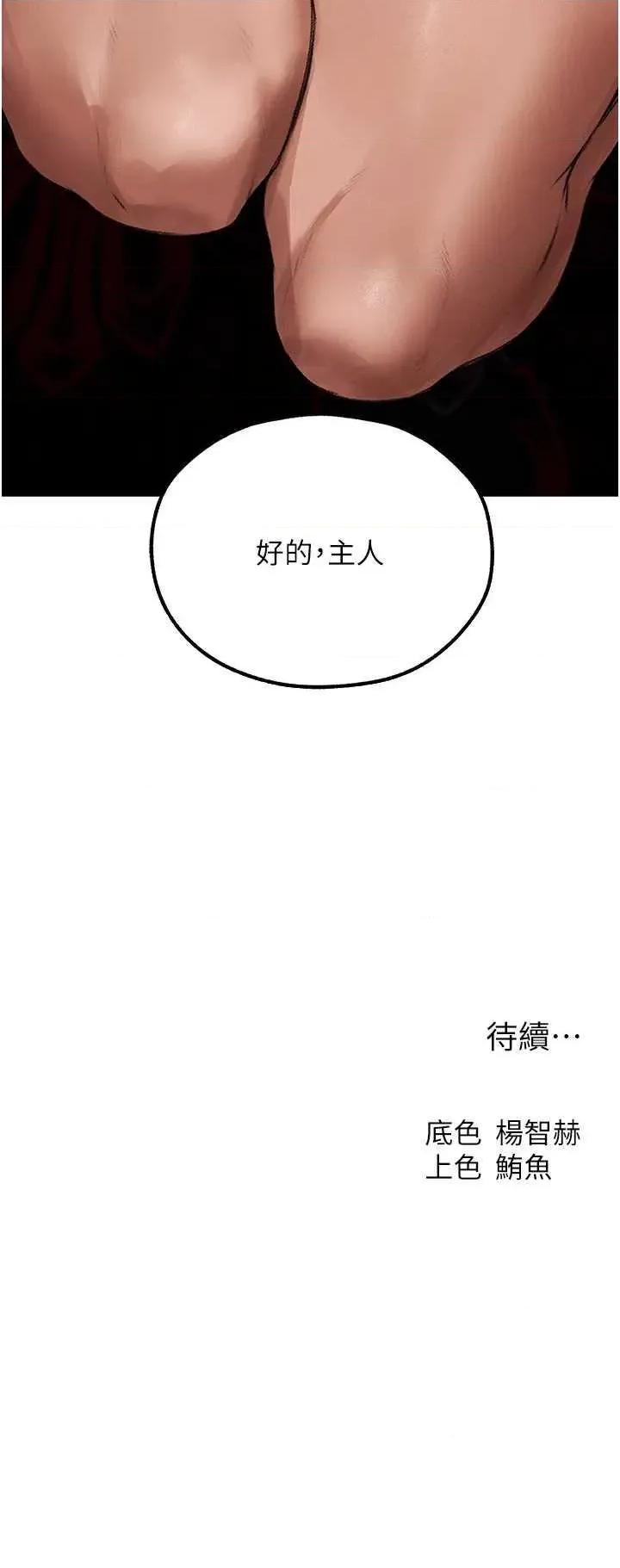 猎人 人妻猎人 78 第48页