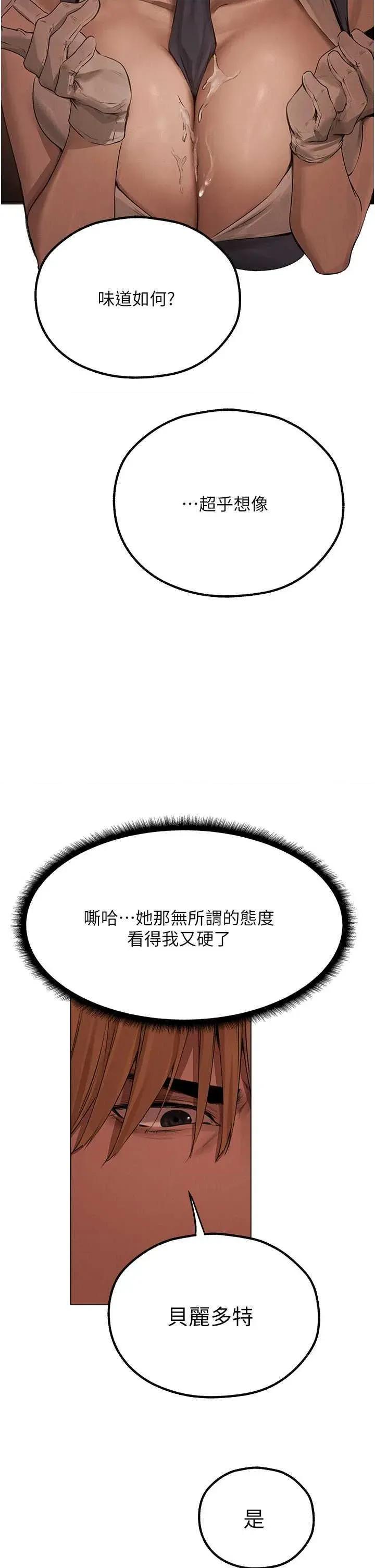 猎人 人妻猎人 79 第4页