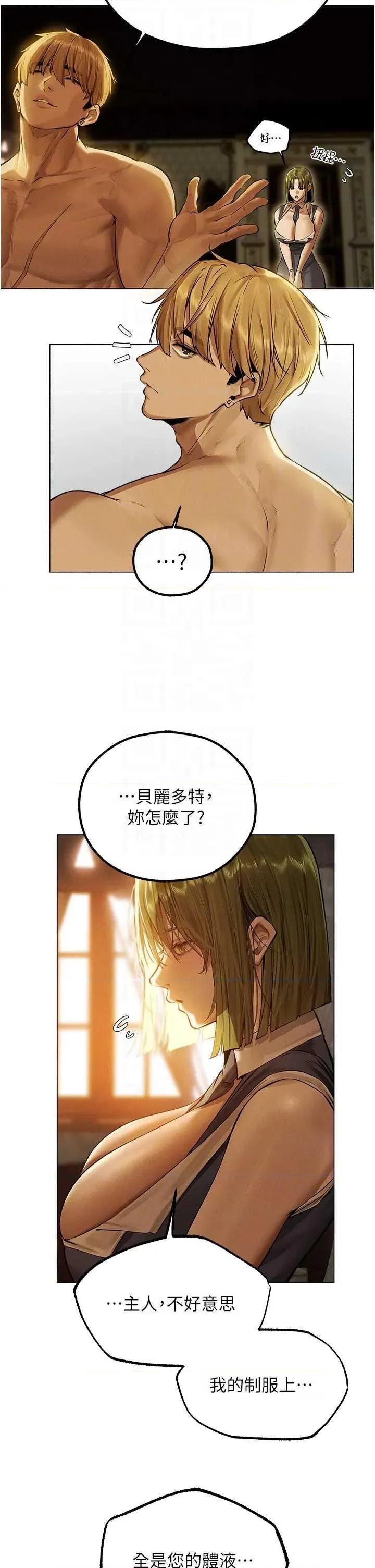 猎人 人妻猎人 79 第10页