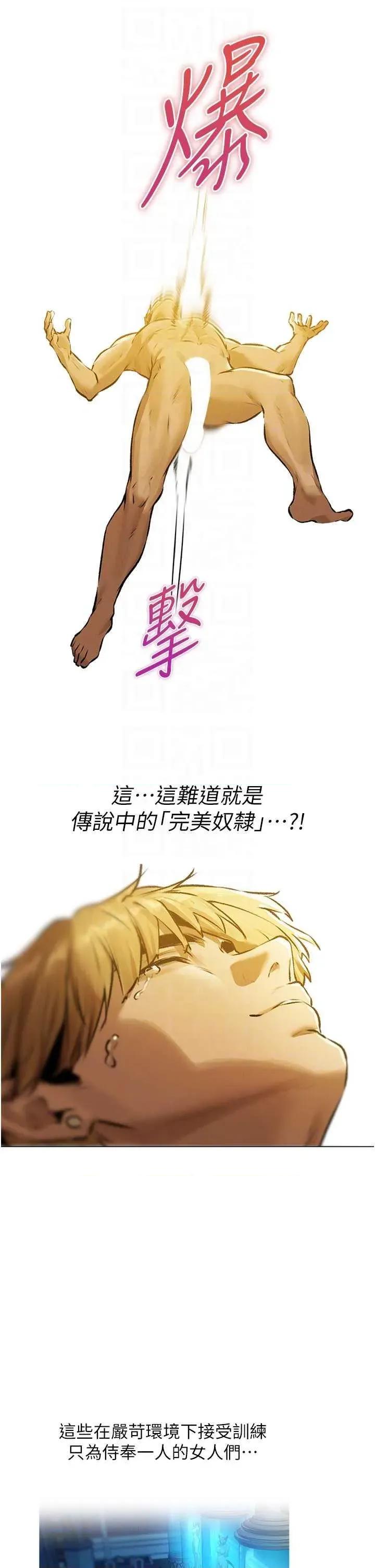 猎人 人妻猎人 79 第14页