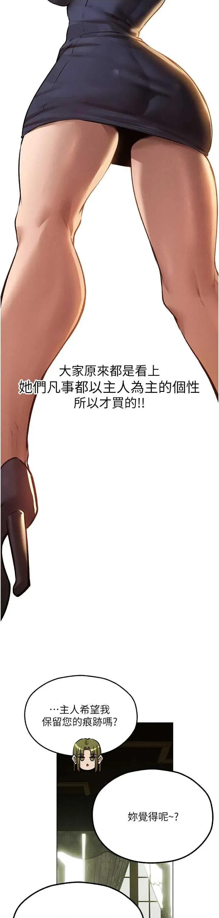 猎人 人妻猎人 79 第16页