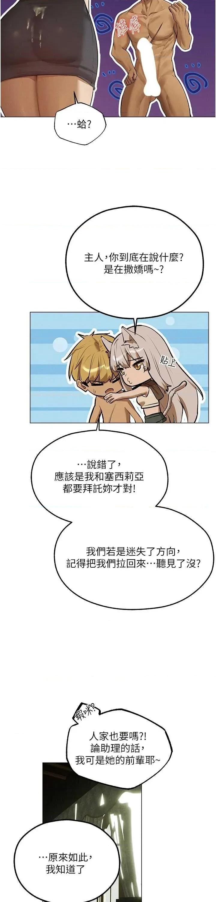 猎人 人妻猎人 79 第20页
