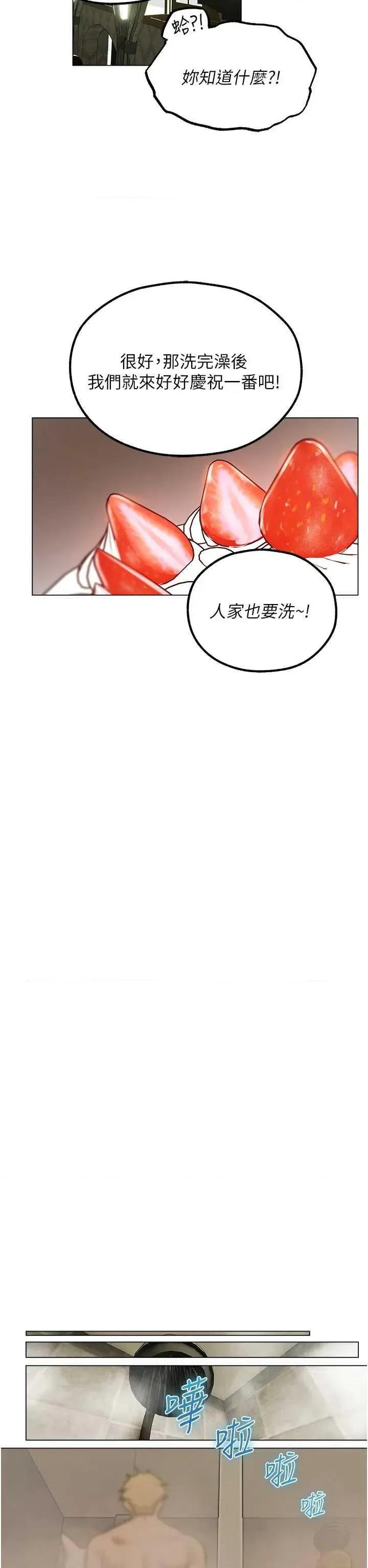 猎人 人妻猎人 79 第21页