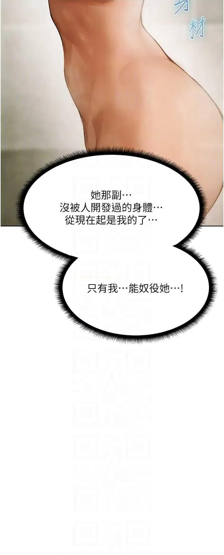 猎人 人妻猎人 79 第24页