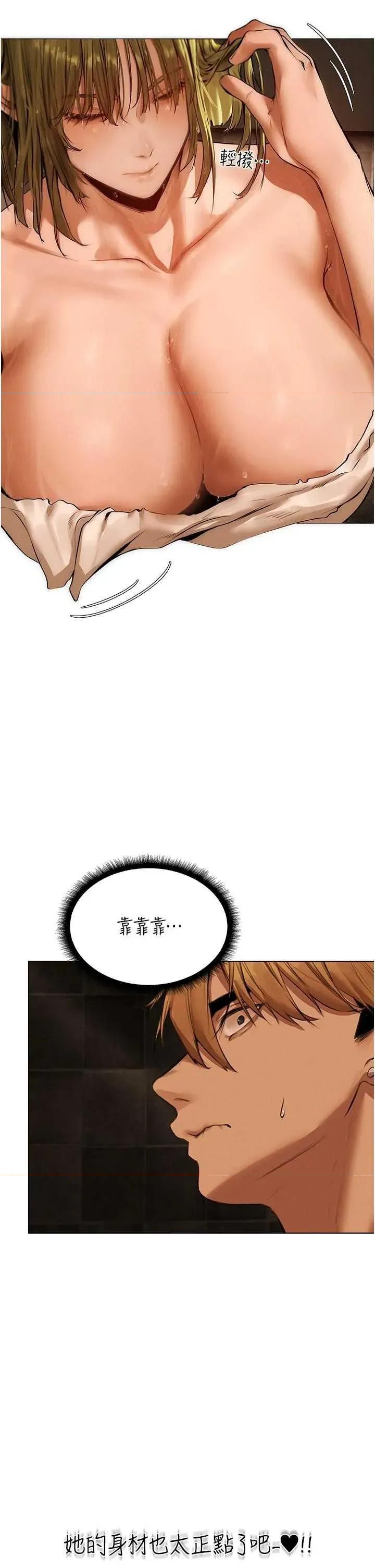 猎人 人妻猎人 79 第29页