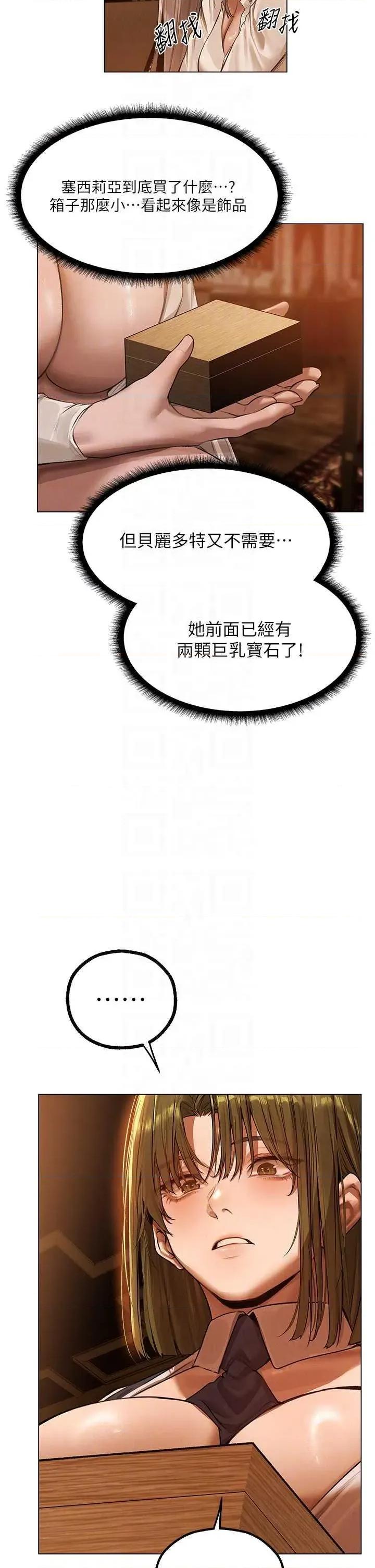 猎人 人妻猎人 79 第32页
