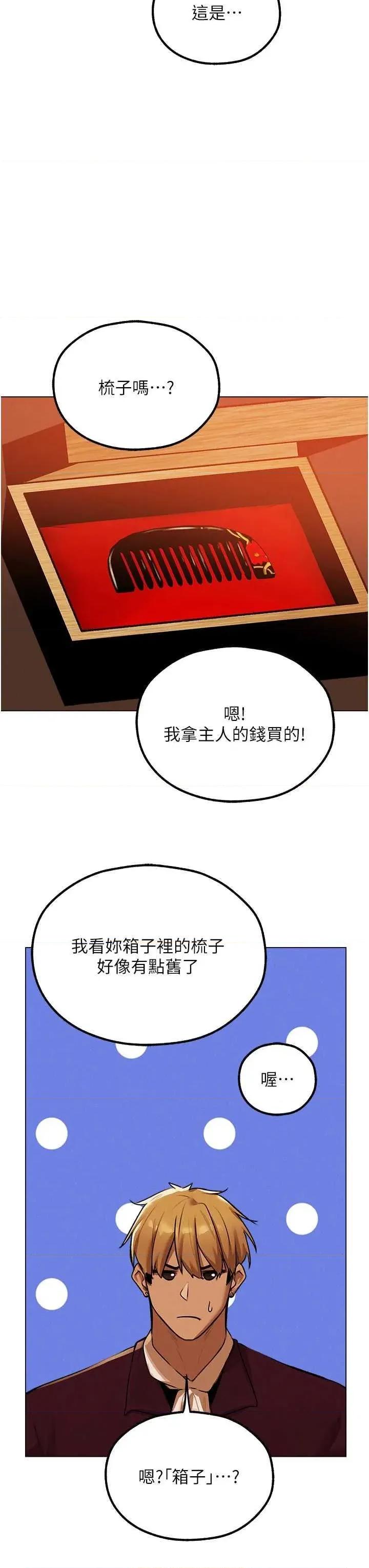 猎人 人妻猎人 79 第33页