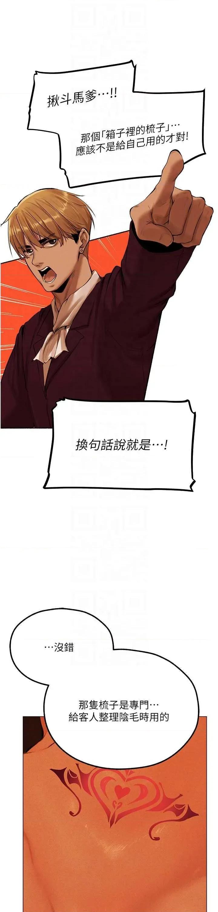 猎人 人妻猎人 79 第34页