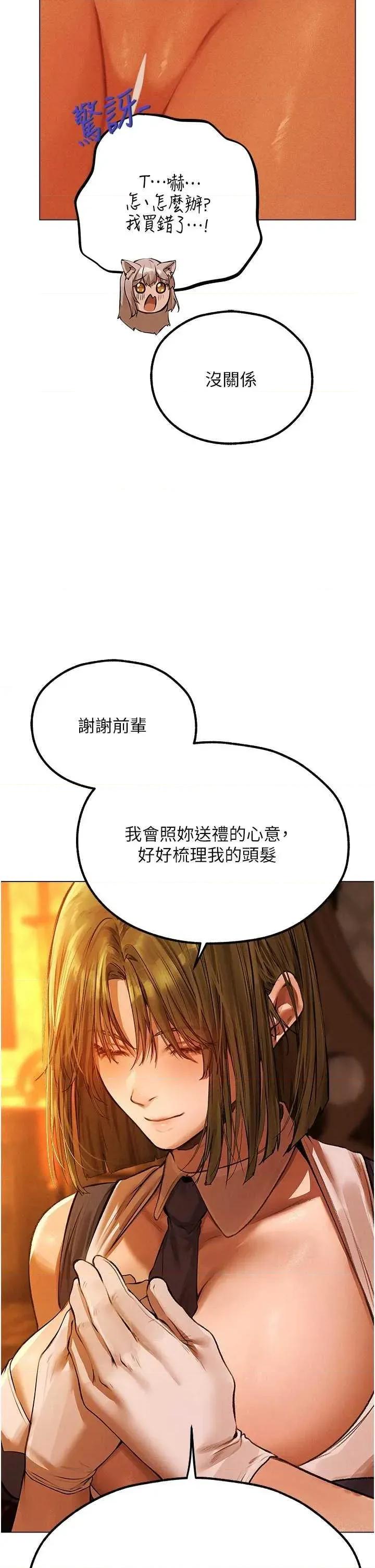 猎人 人妻猎人 79 第35页