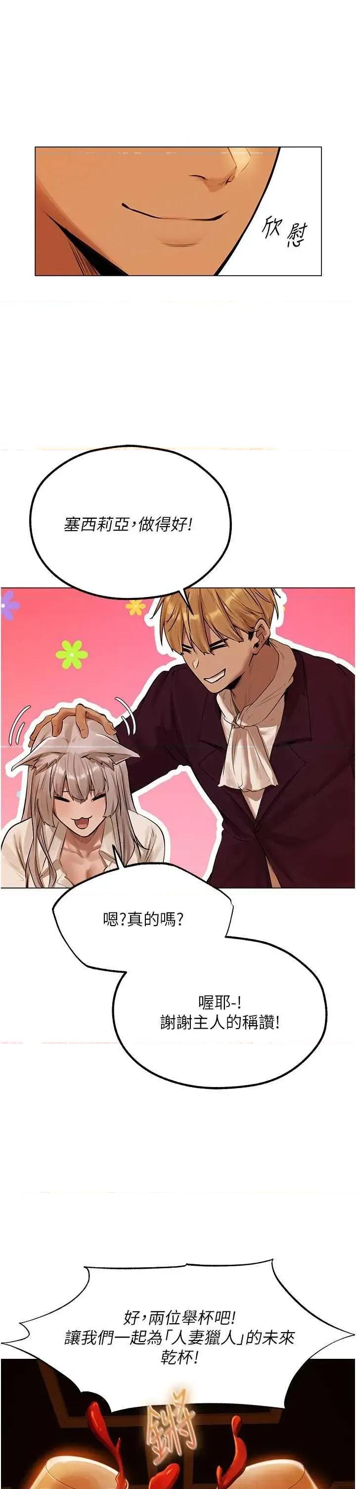 猎人 人妻猎人 79 第37页