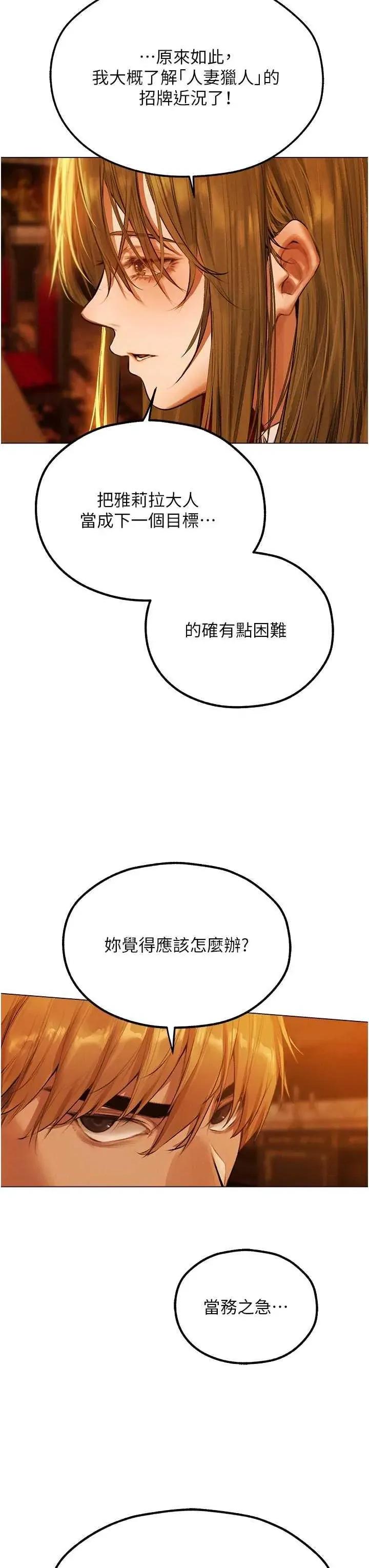 猎人 人妻猎人 79 第39页