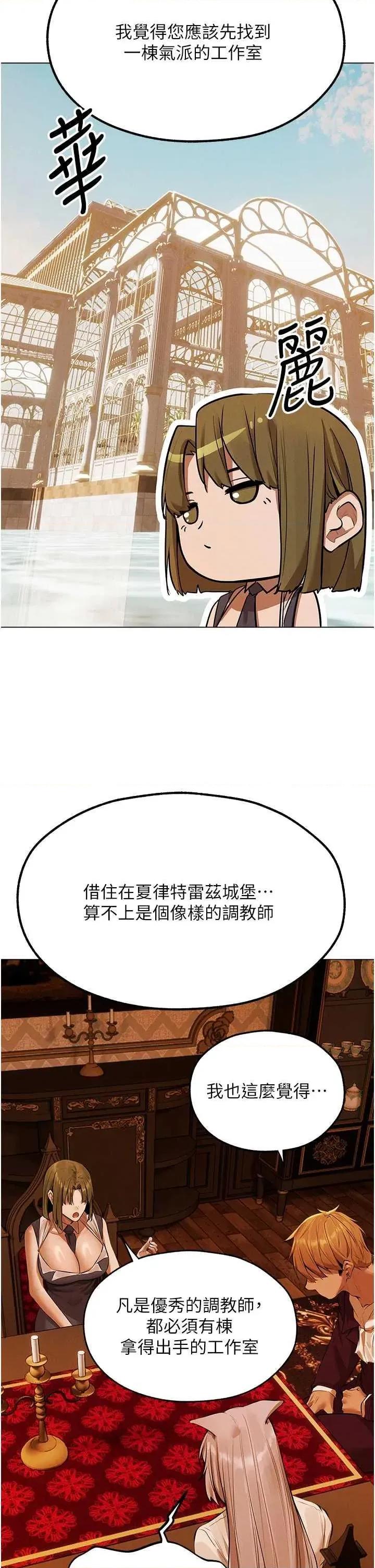 猎人 人妻猎人 79 第40页