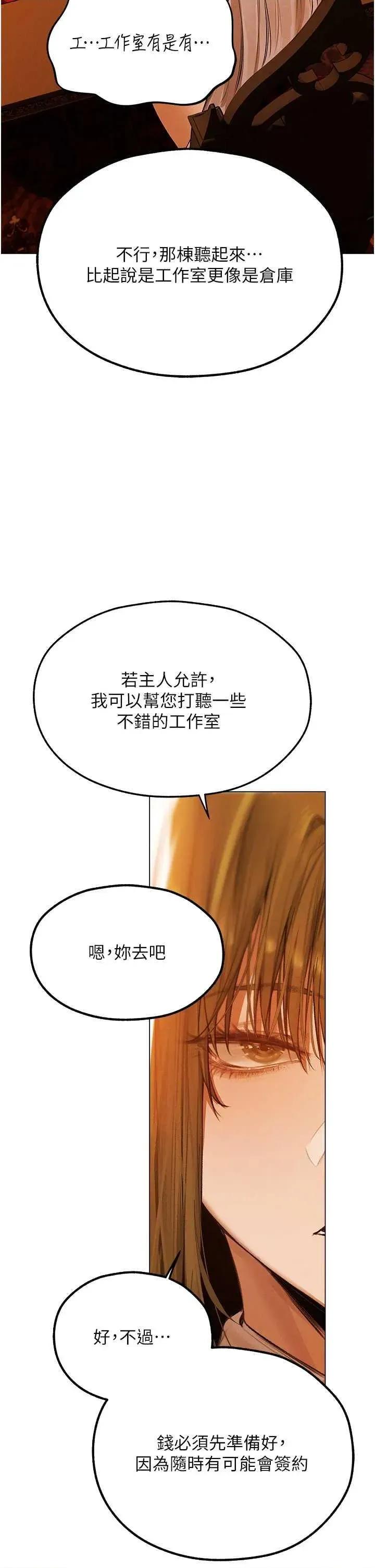 猎人 人妻猎人 79 第41页