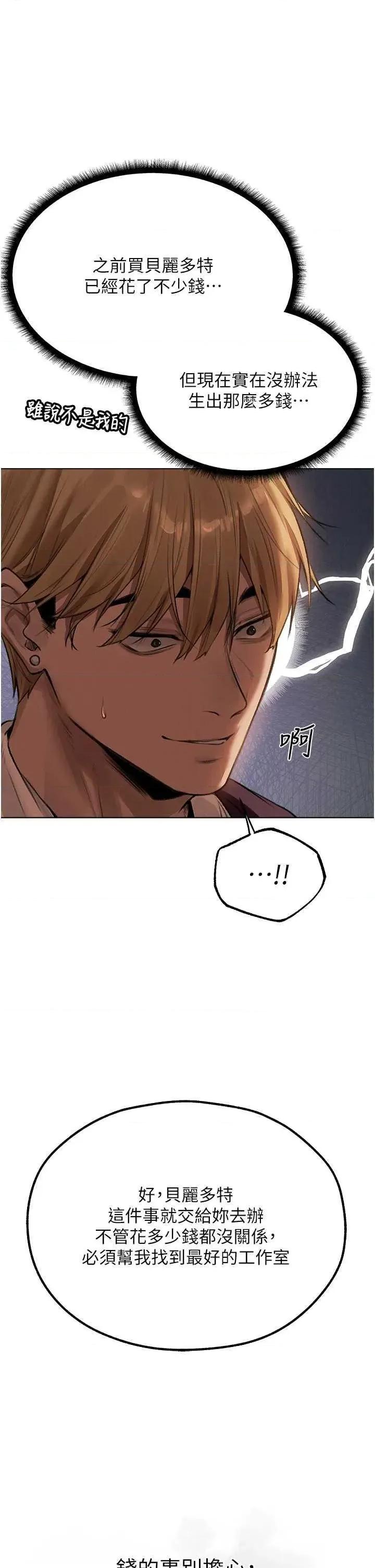 猎人 人妻猎人 79 第43页