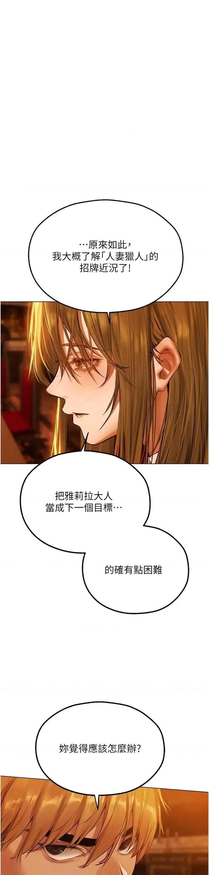 猎人 人妻猎人 80 第1页