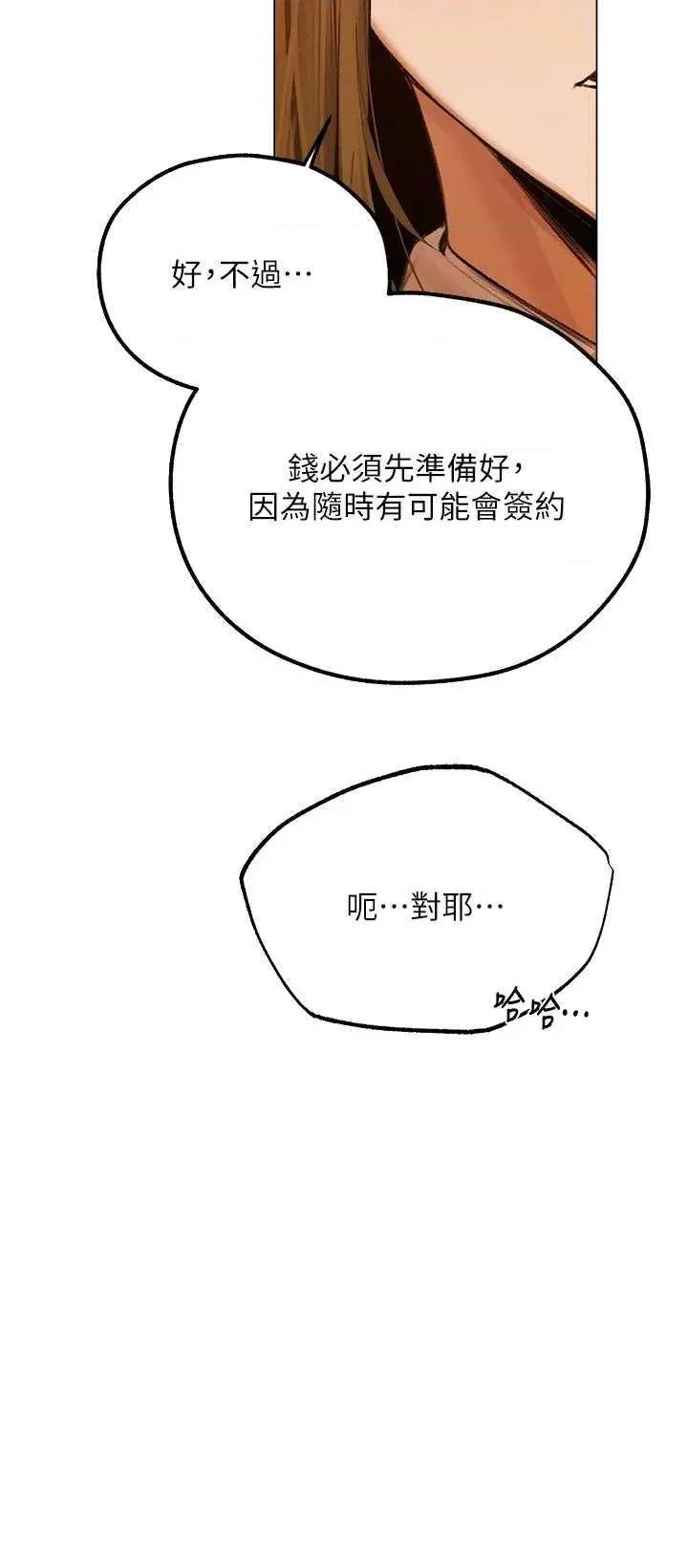 猎人 人妻猎人 80 第4页