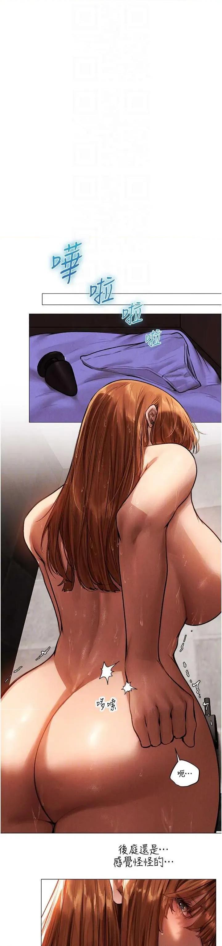 猎人 人妻猎人 80 第10页