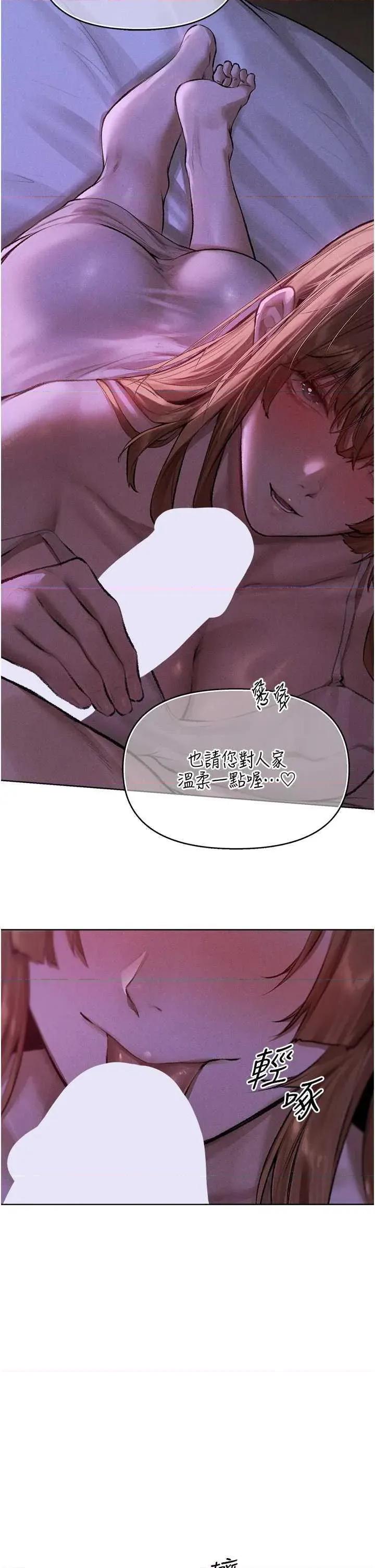 猎人 人妻猎人 80 第29页