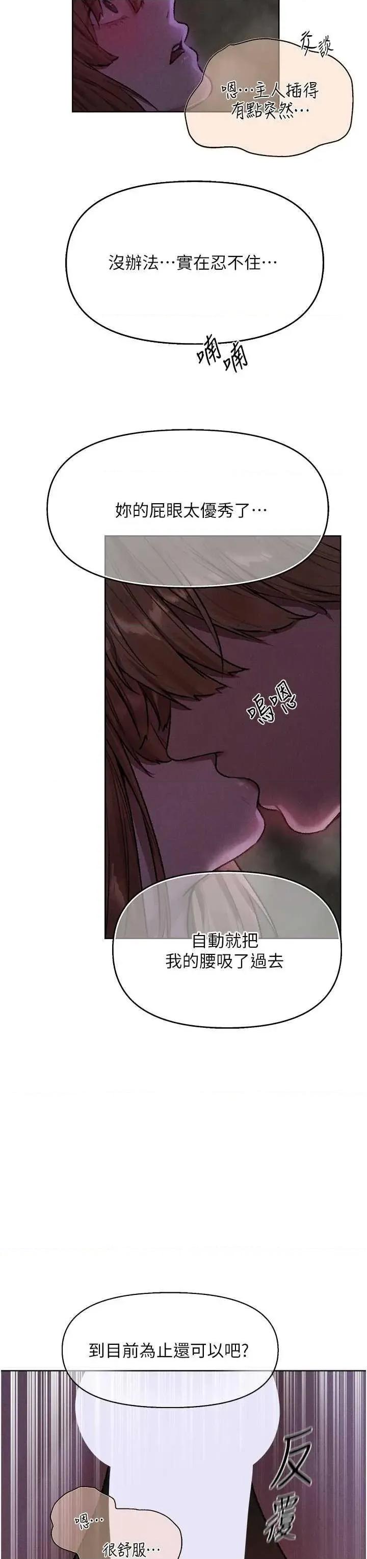 猎人 人妻猎人 80 第36页