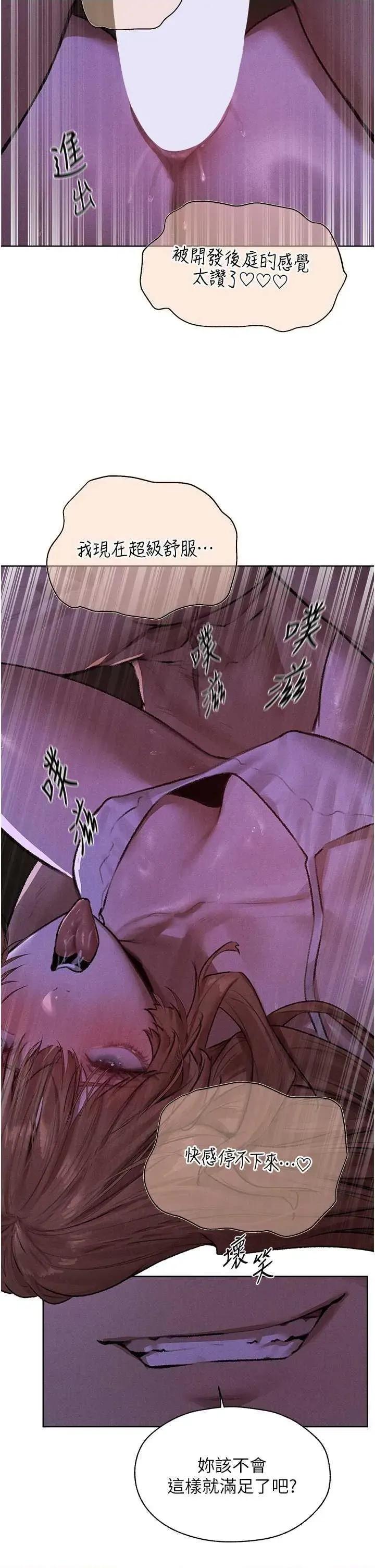 猎人 人妻猎人 80 第37页