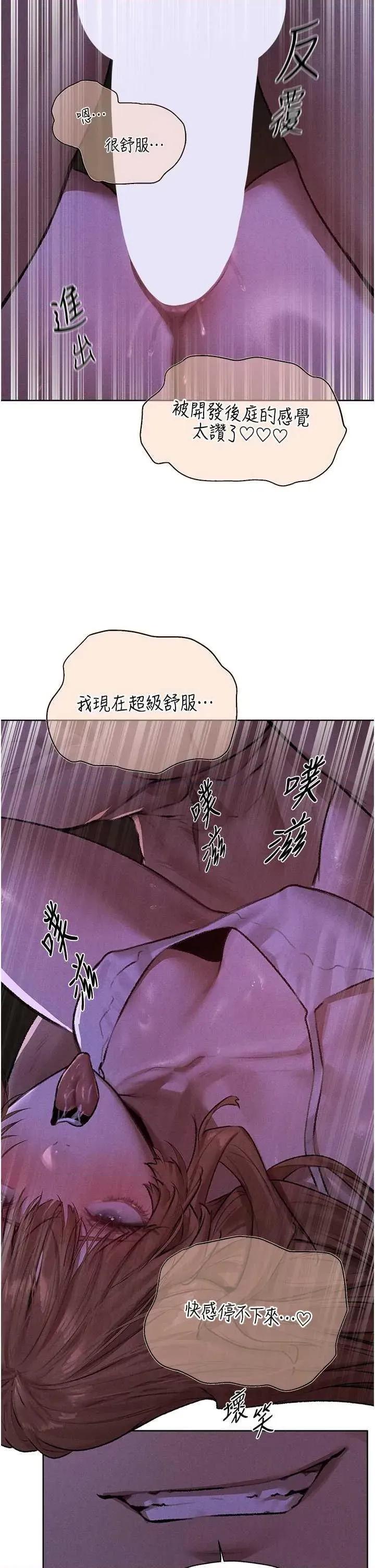 猎人 人妻猎人 81 第4页