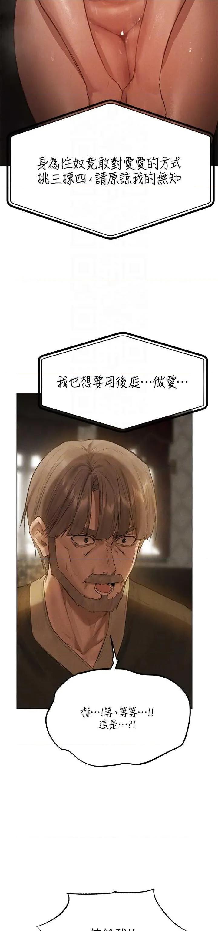 猎人 人妻猎人 81 第32页