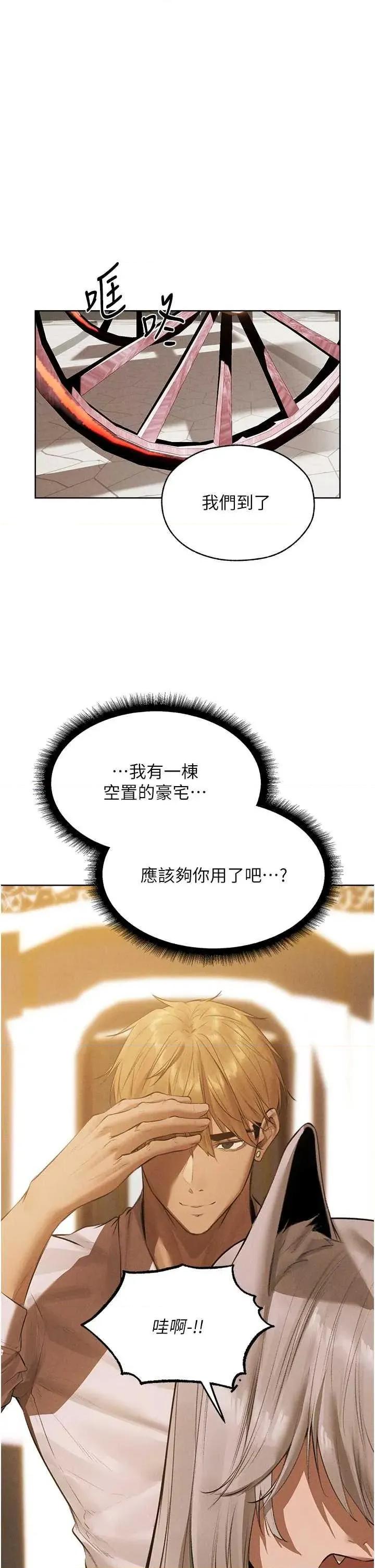 猎人 人妻猎人 82 第1页