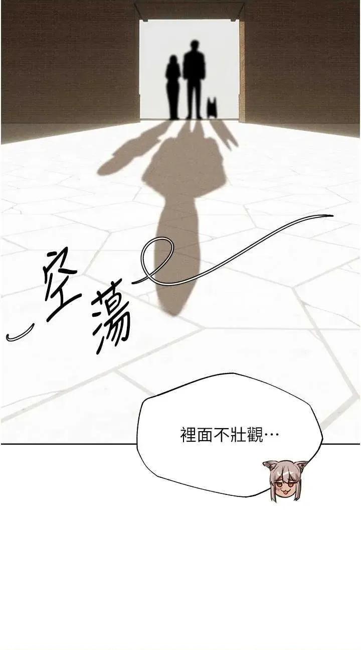 猎人 人妻猎人 82 第3页