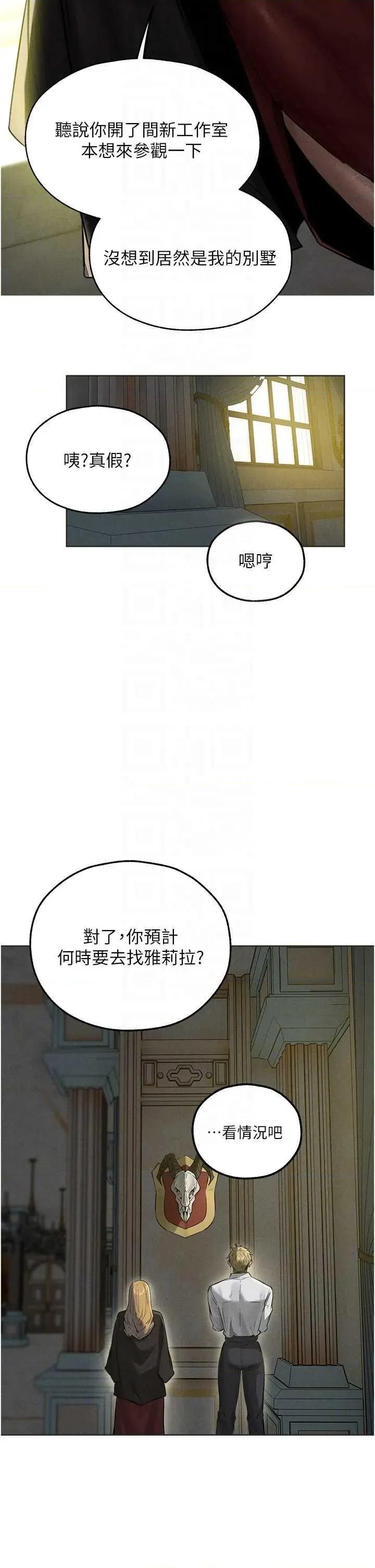 猎人 人妻猎人 82 第10页