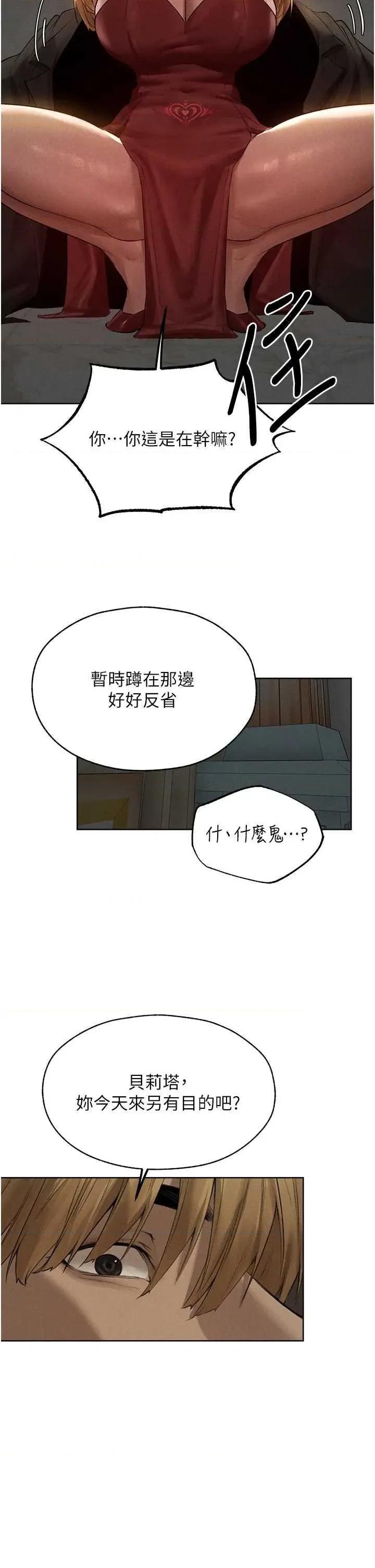 猎人 人妻猎人 82 第19页