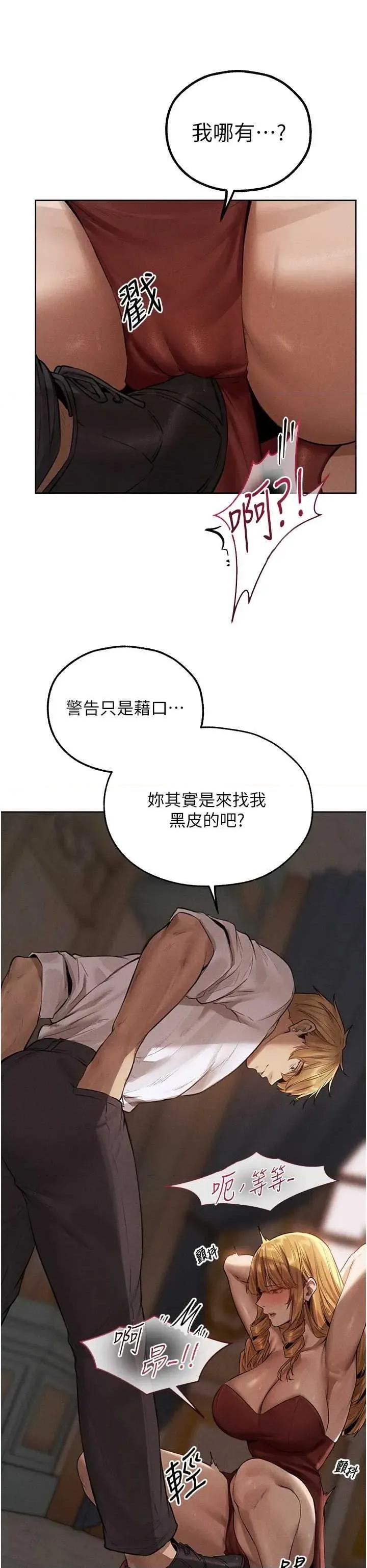 猎人 人妻猎人 82 第20页