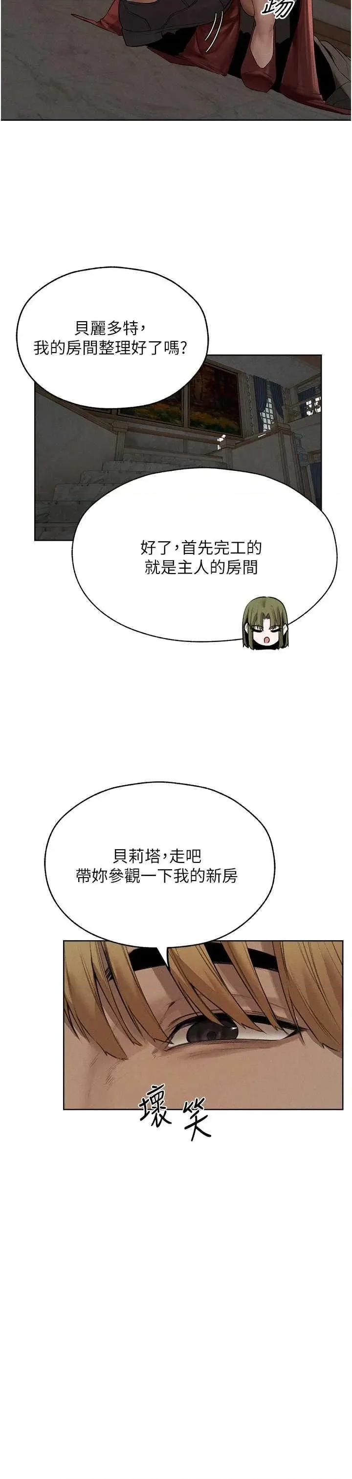 猎人 人妻猎人 82 第21页