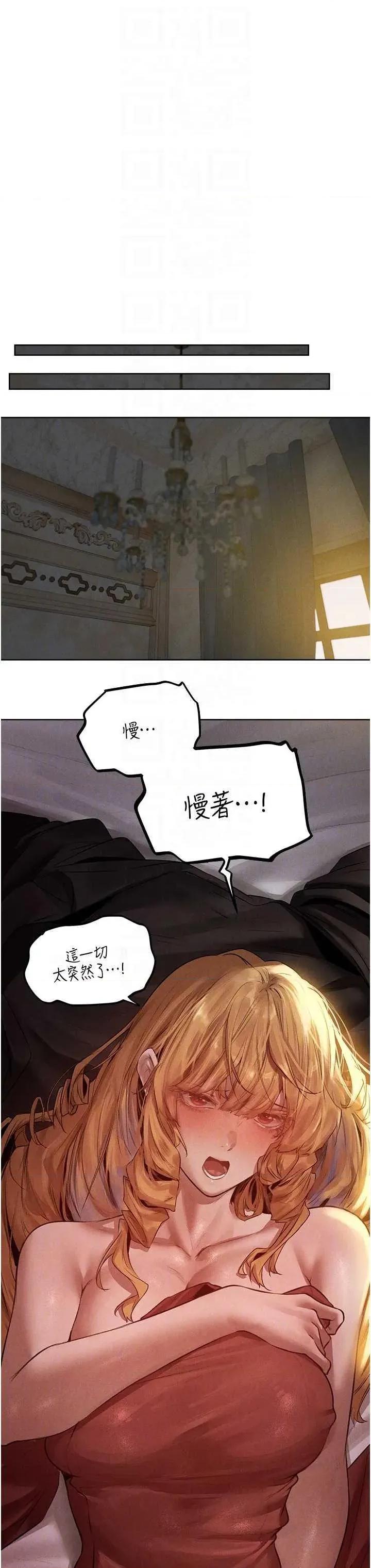 猎人 人妻猎人 82 第22页