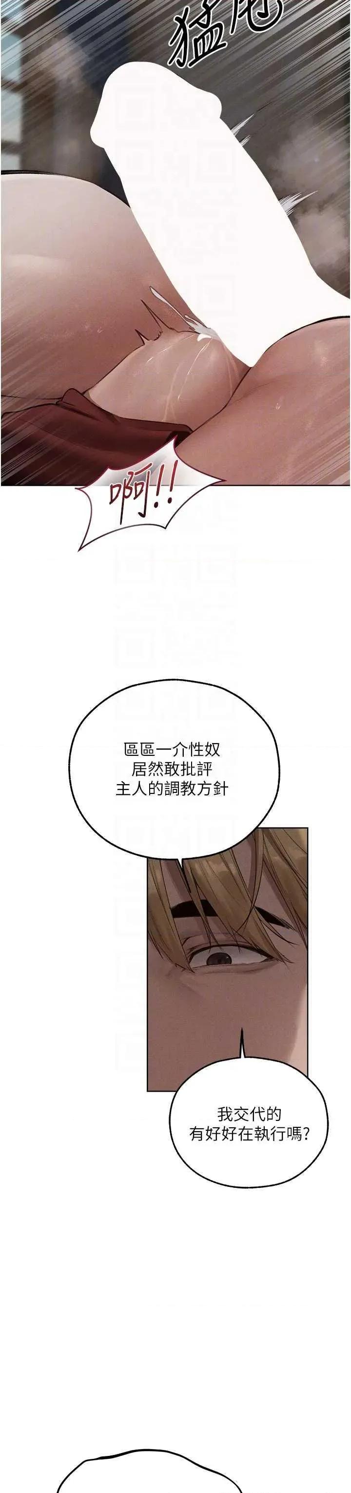 猎人 人妻猎人 82 第26页