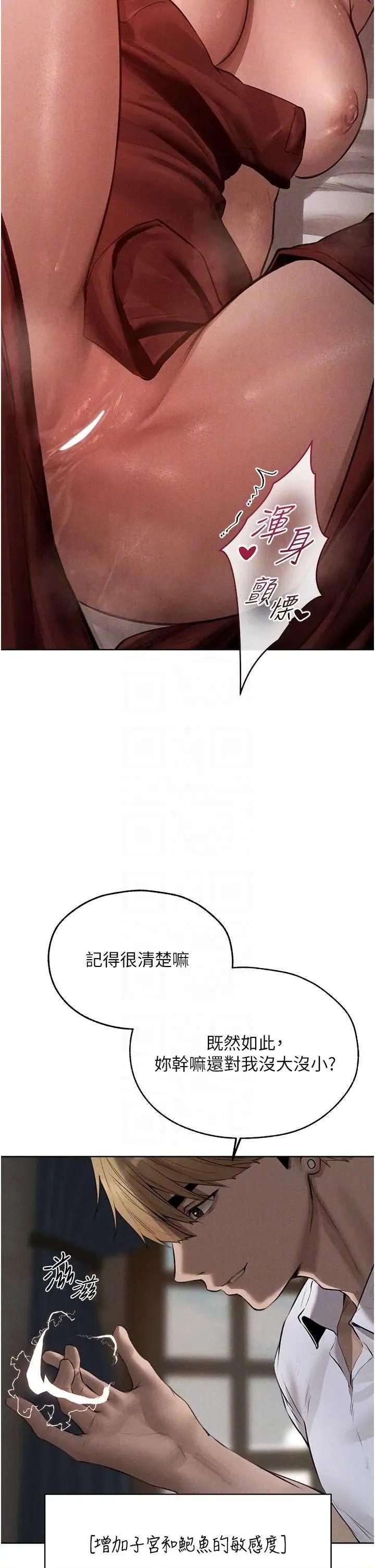 猎人 人妻猎人 82 第28页