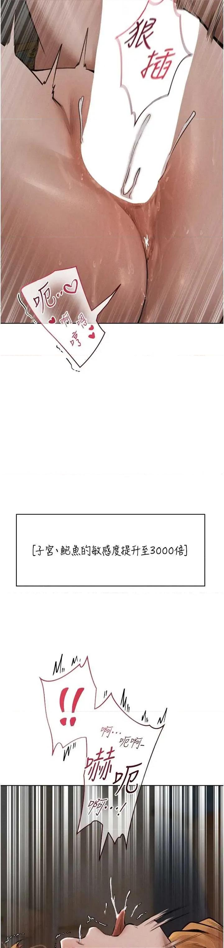 猎人 人妻猎人 82 第31页