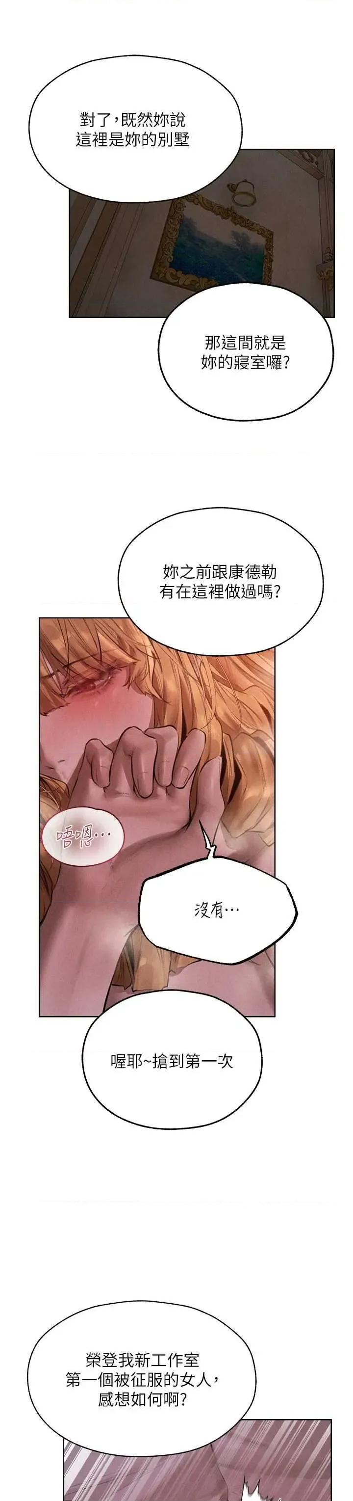 猎人 人妻猎人 82 第35页