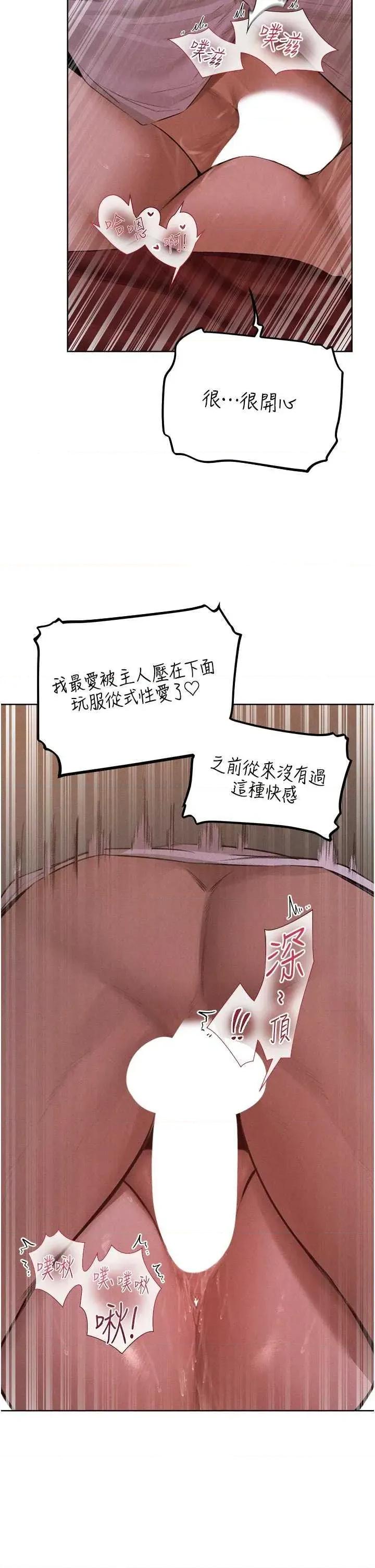 猎人 人妻猎人 82 第36页