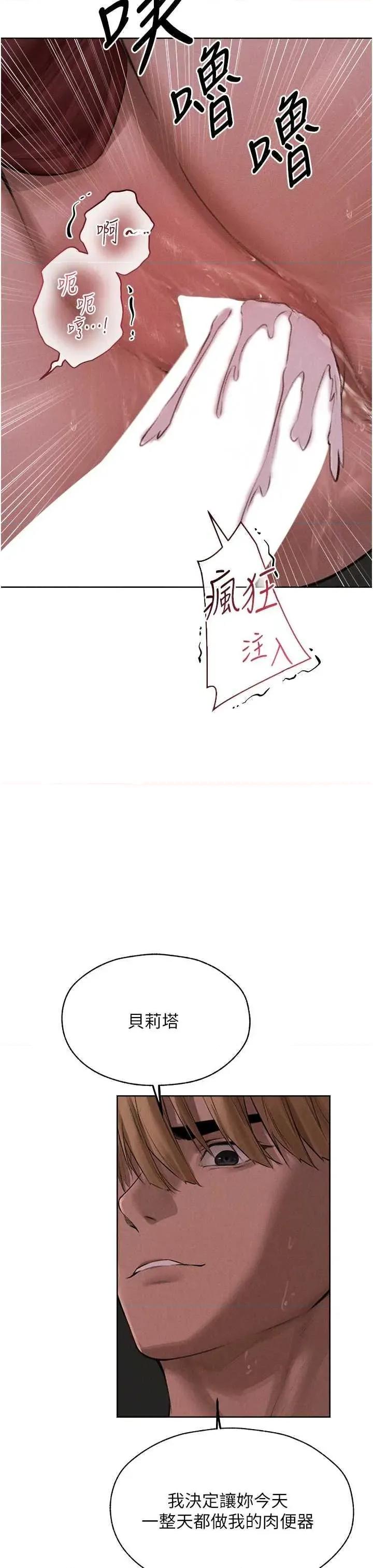 猎人 人妻猎人 82 第39页