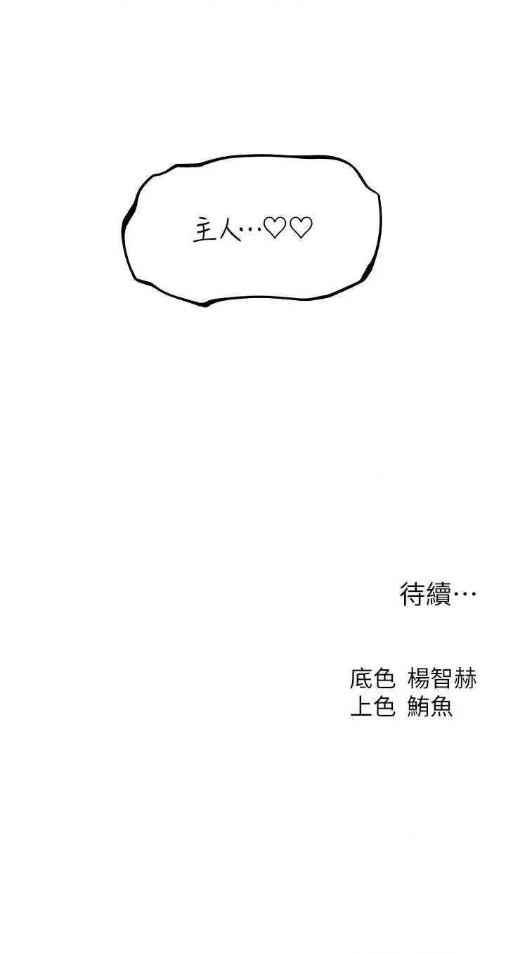 猎人 人妻猎人 82 第41页