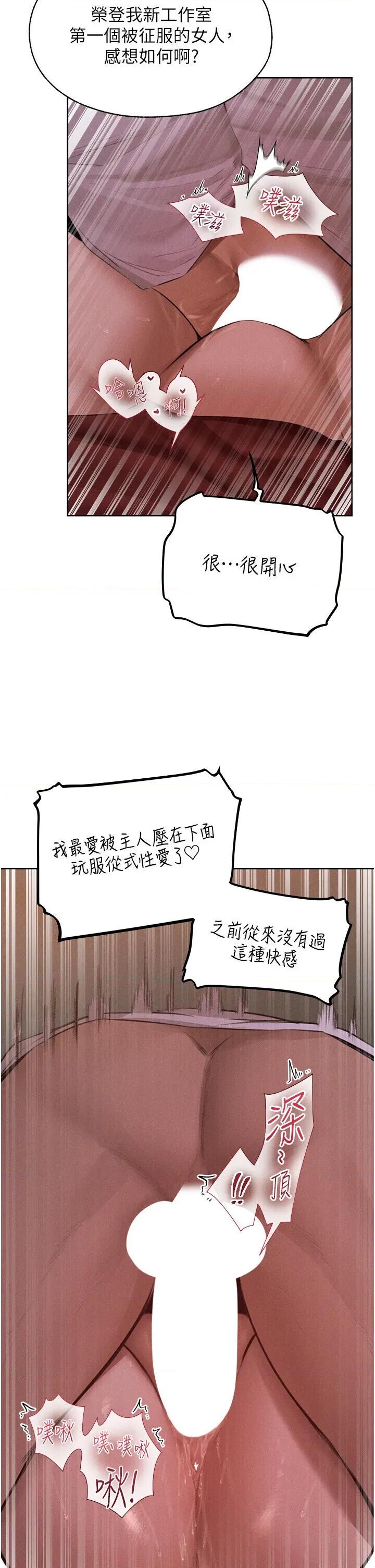 猎人 人妻猎人 83 第4页