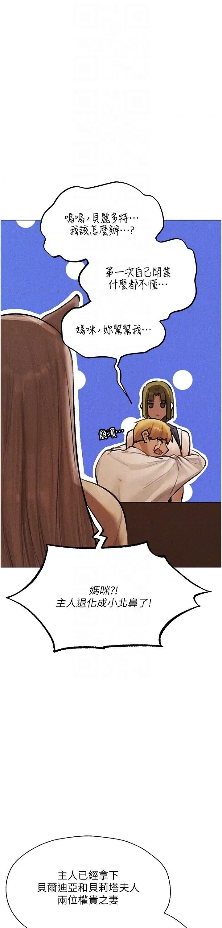 猎人 人妻猎人 83 第32页
