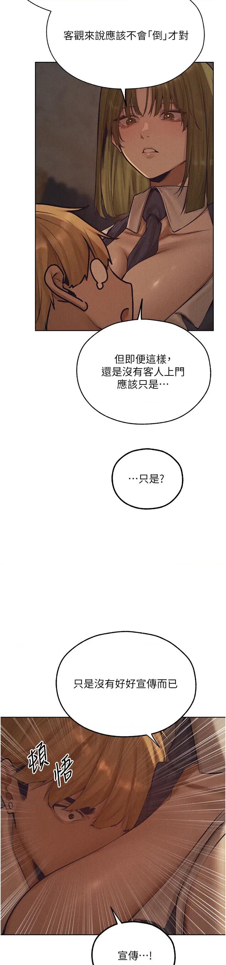 猎人 人妻猎人 83 第33页