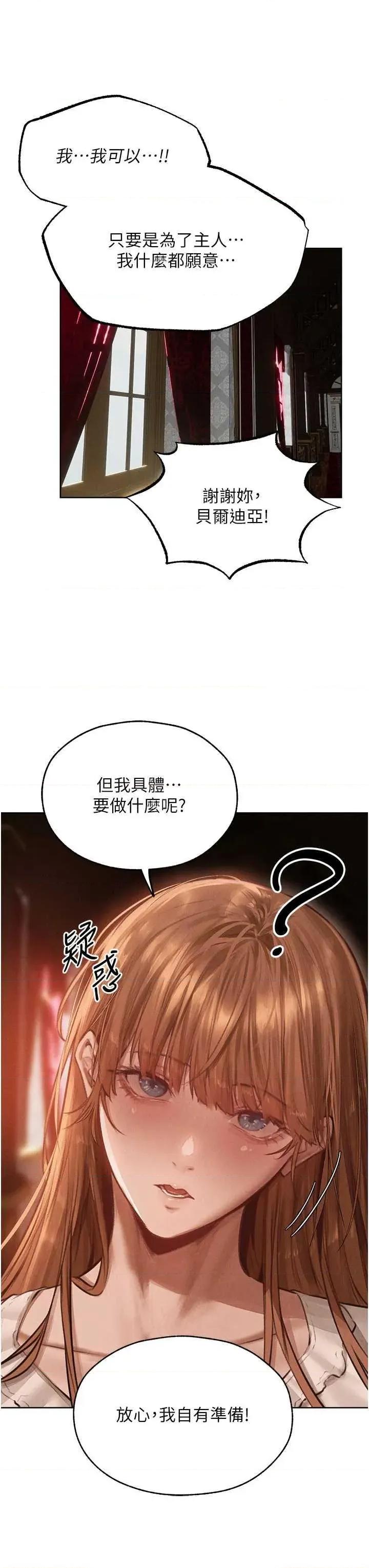 猎人 人妻猎人 84 第3页