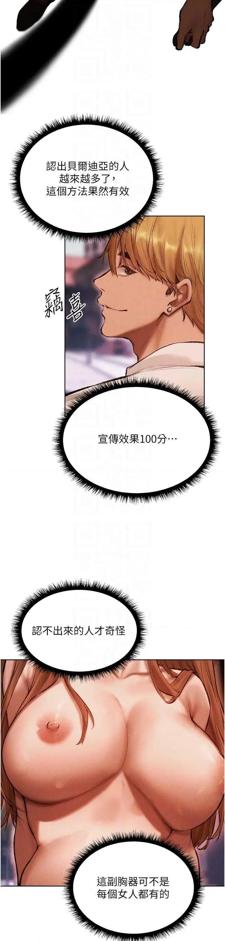 猎人 人妻猎人 84 第14页