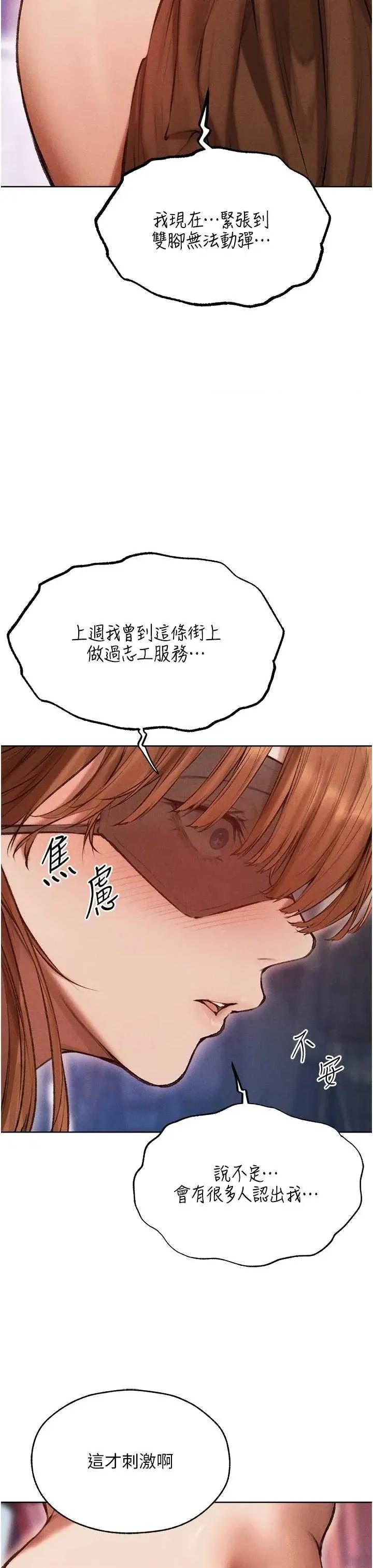 猎人 人妻猎人 84 第16页