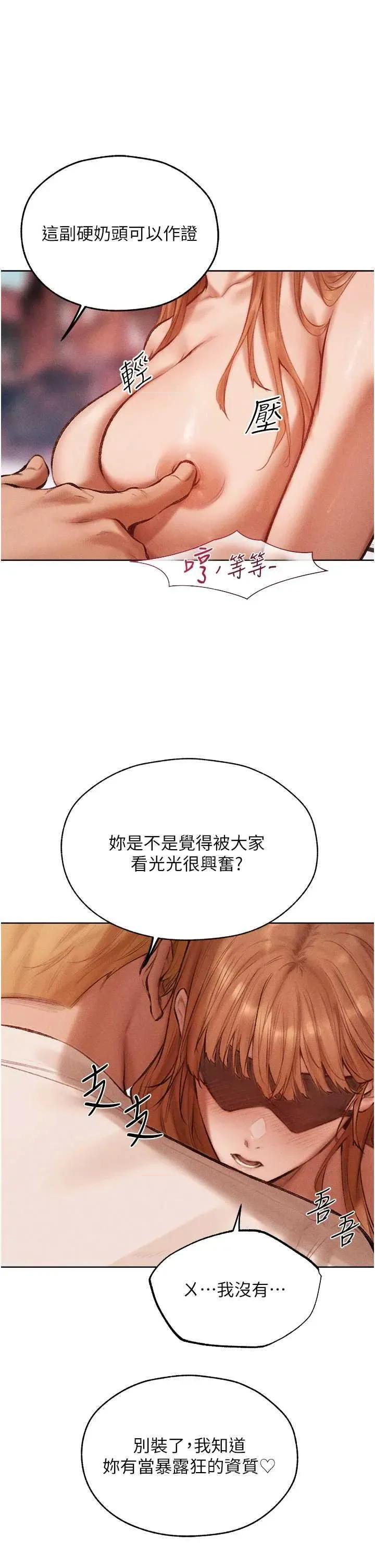 猎人 人妻猎人 84 第19页