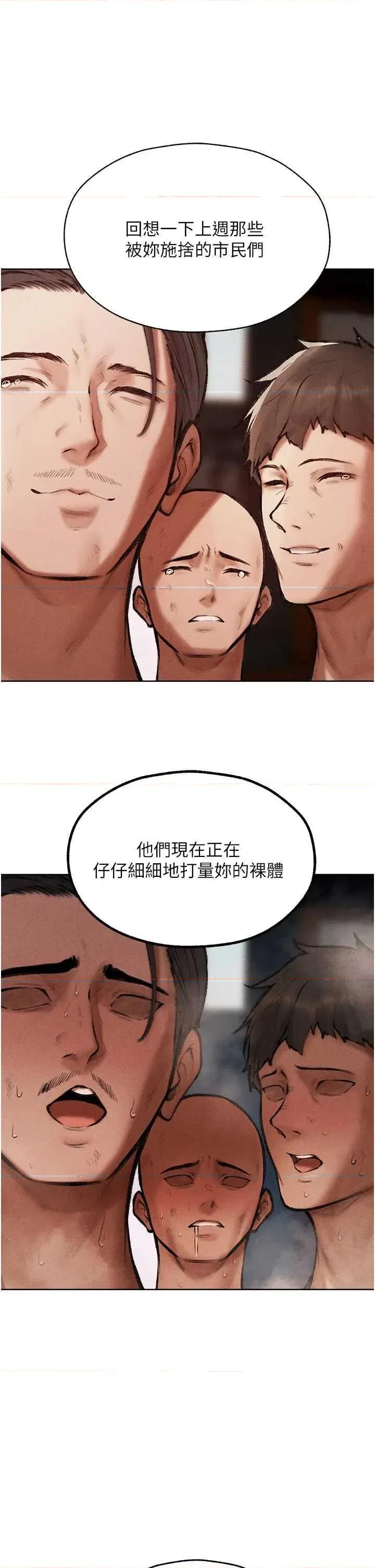 猎人 人妻猎人 84 第20页