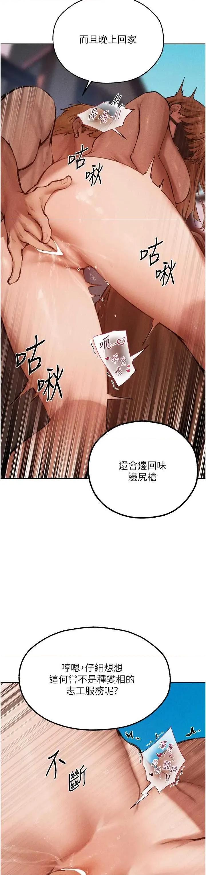 猎人 人妻猎人 84 第21页